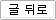 뒤로